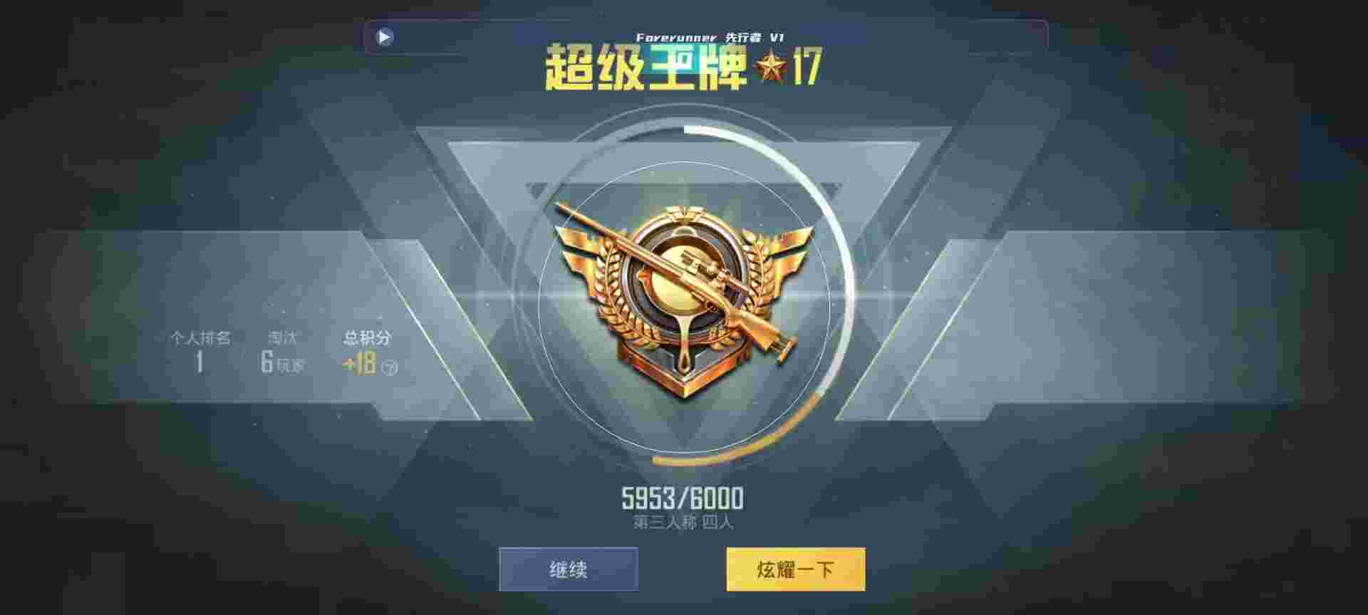 和平精英鸡腿辅助自瞄 - 准星辅助器免费下载安装辅助预览图